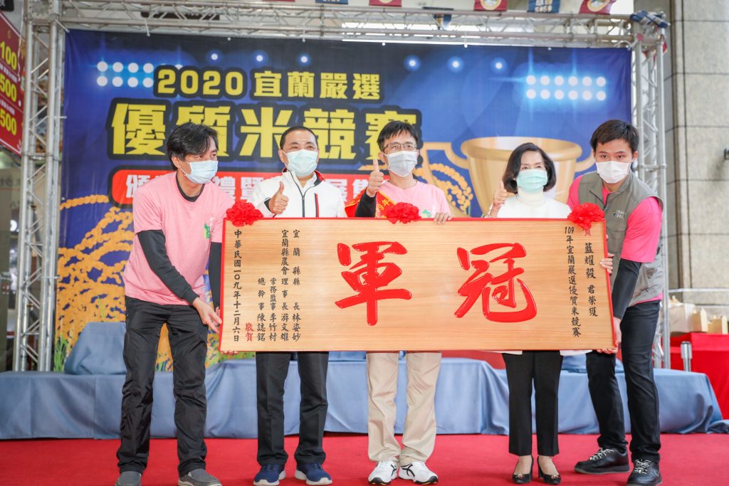侯友宜與林姿妙共同頒贈宜蘭米冠軍匾額予農友藍耀毅