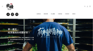 有種官網截圖